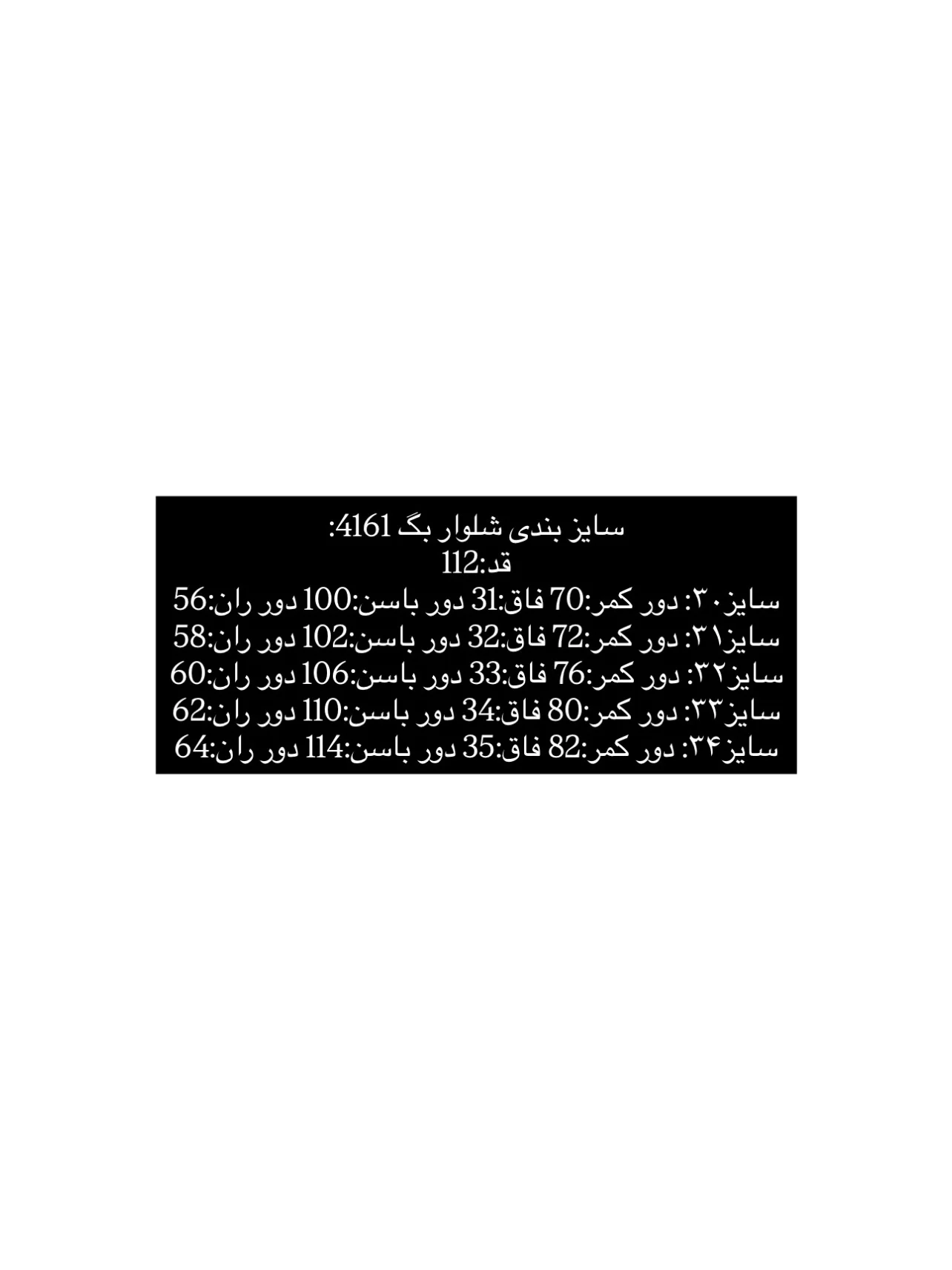 شلوار نیم بگ 4161 - Image 8