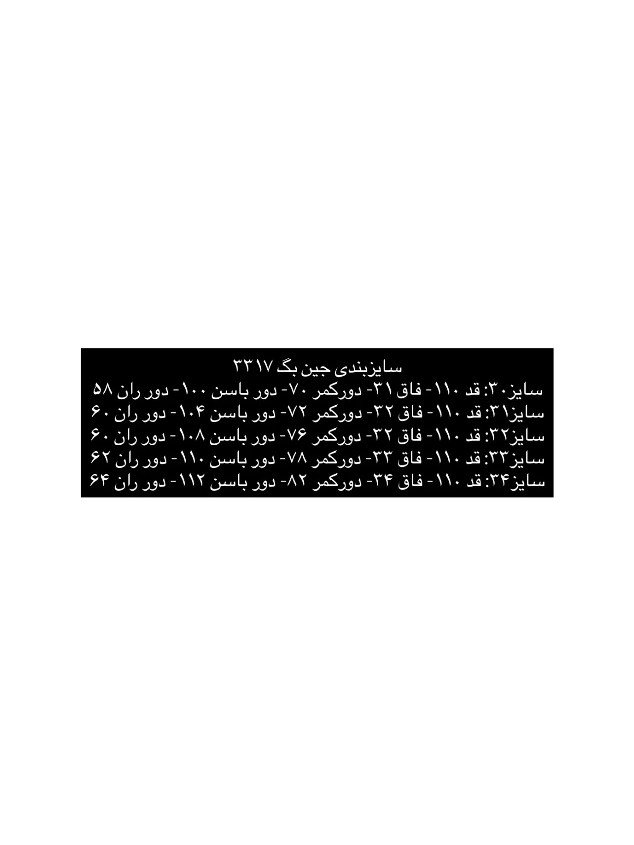 شلوار جین ۳۳۱۷ - Image 9