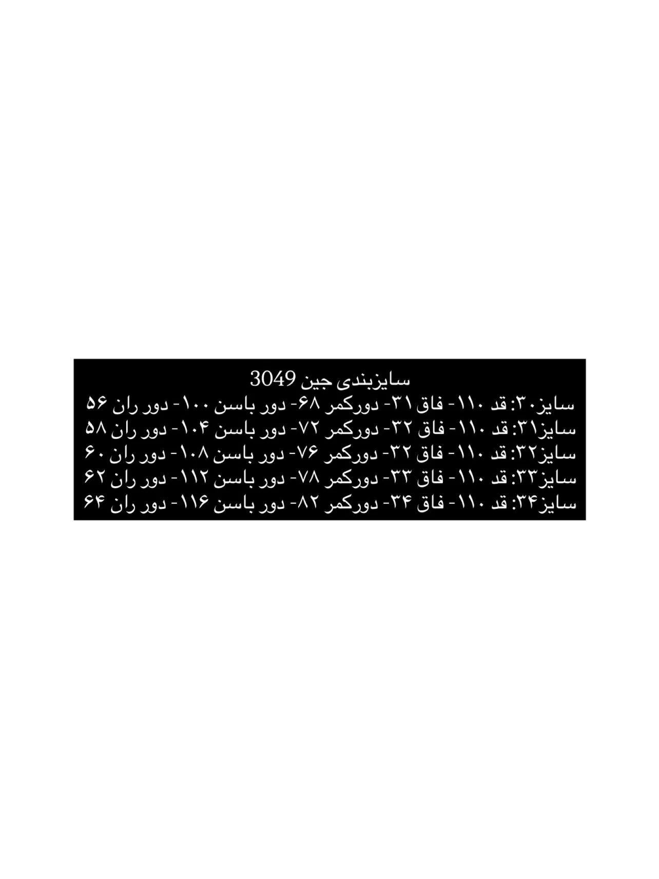 شلوار جین ۳۰۴۹ - Image 10