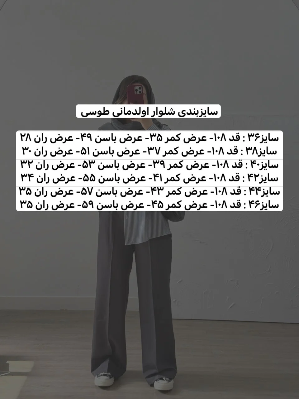 شلوار اولدمانی 2 - Image 10